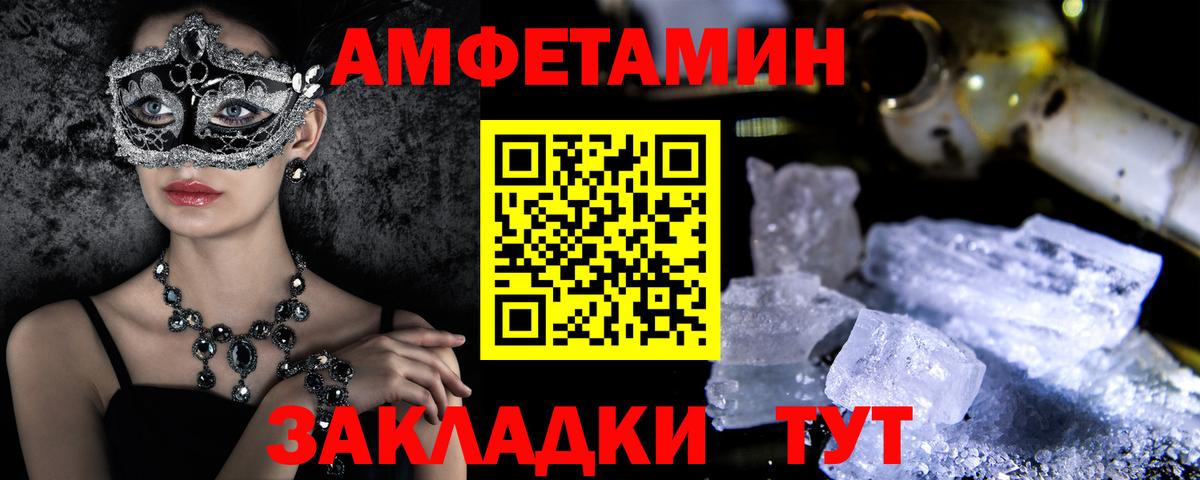 АМФЕТАМИН  Амфетамин  Чита  Вход с VPN  Амфетамин Розовый 