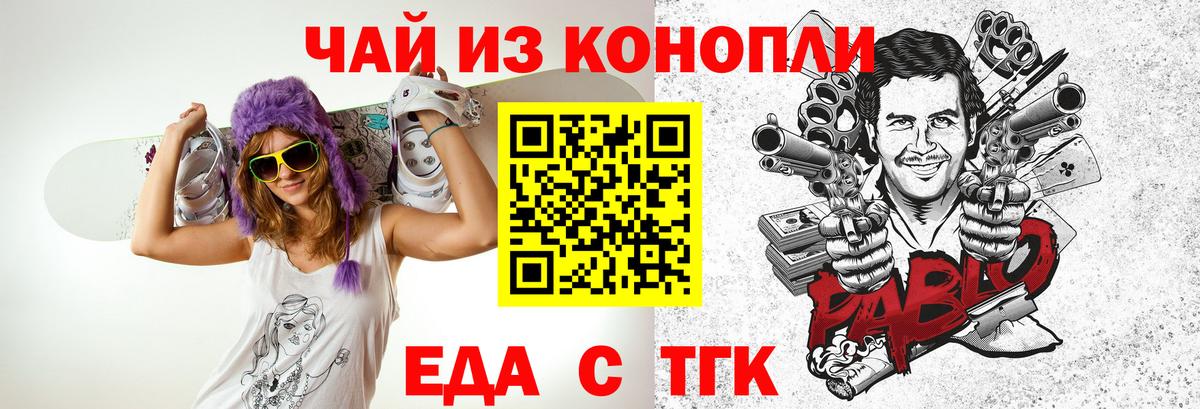 Чита  Cannafood конопля  Вход с VPN 