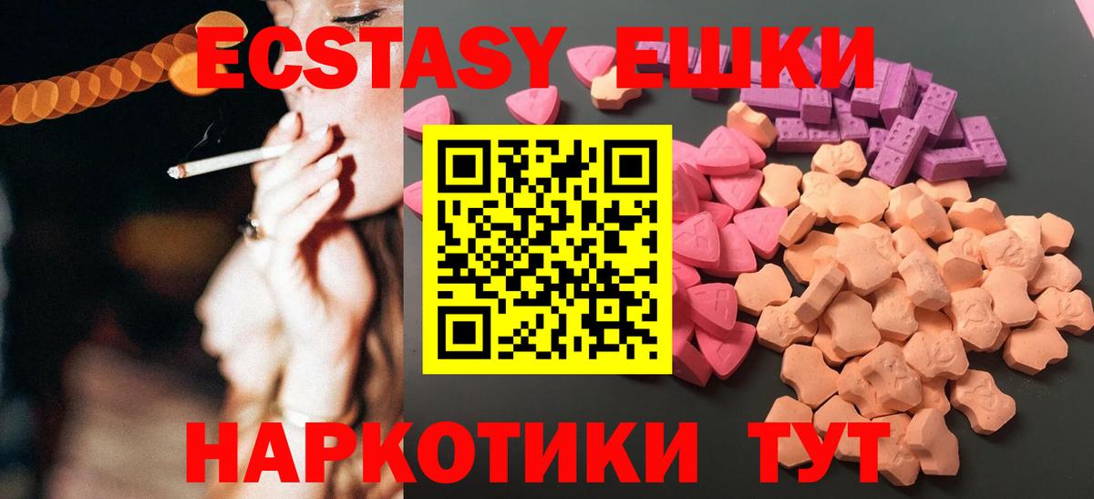 Экстази 250 мг  Ecstasy  Экстази 280 MDMA  Чита  Вход с VPN 