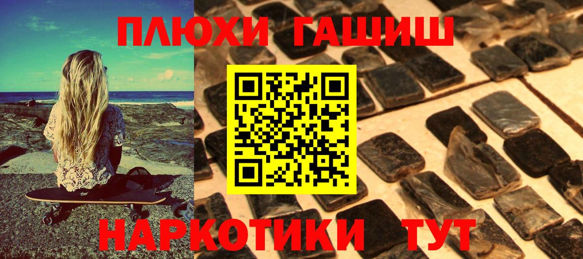 Гашиш Premium  Вход с VPN  как найти наркотики  Чита 
