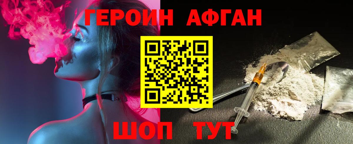 ГЕРОИН гречка Чита
