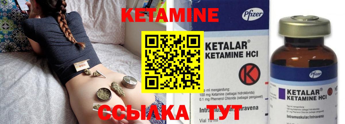 КЕТАМИН ketamine  Вход с VPN  Кетамин ketamine  сайты даркнета Telegram  Чита 