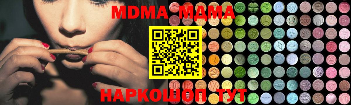 Чита  МДМА  Вход с VPN  MDMA VHQ 