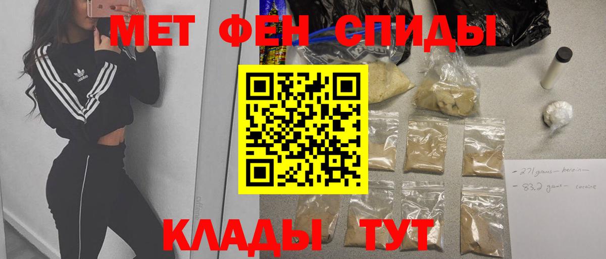 МЕТАМФЕТАМИН винт  Вход с VPN  Чита 