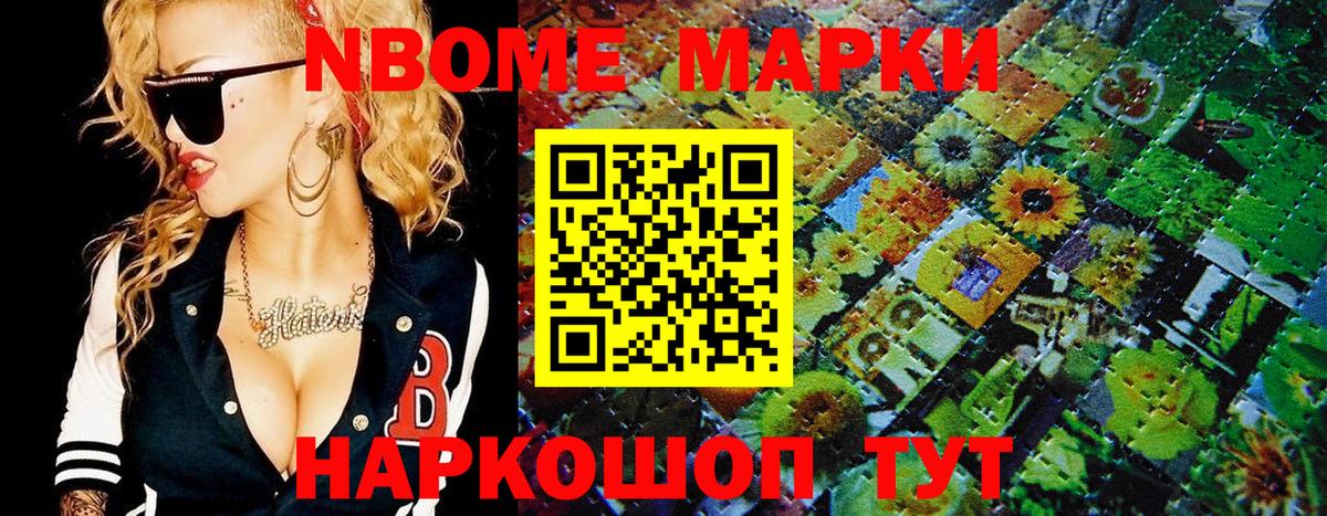 что такое наркотик  Марки 25I-NBOMe 1,5мг  Вход с VPN  Марки 25I-NBOMe 1,5мг  Чита 