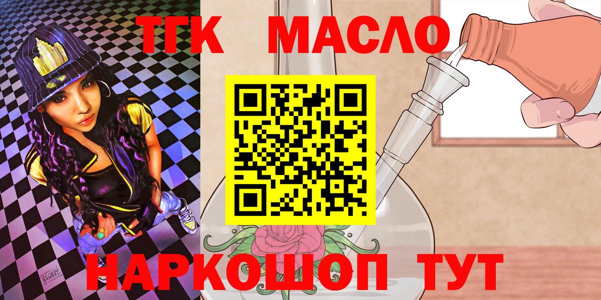 Дистиллят ТГК вейп с тгк Чита