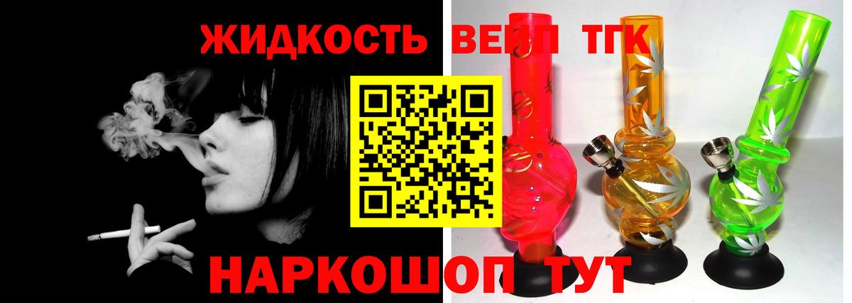 Дистиллят ТГК гашишное масло  Вход с VPN  Чита  ТГК вейп с тгк 