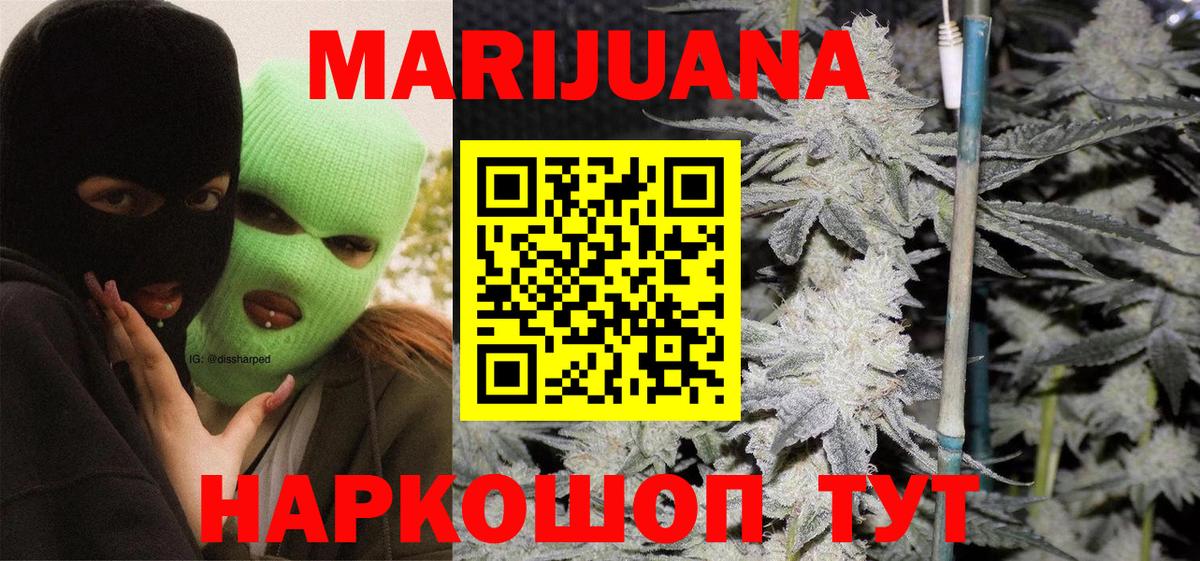 Чита  Шишки марихуана план  Вход с VPN  Конопля LSD WEED 